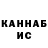 Гашиш hashish Danil Levkovskij