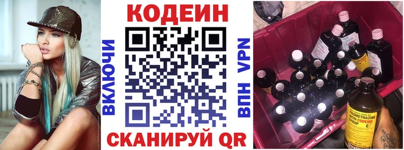 Кодеин Purple Drank  где купить наркоту  Петропавловск-Камчатский 