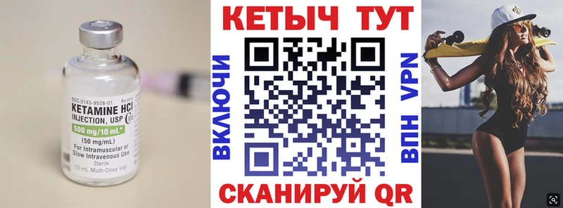 как найти   Петропавловск-Камчатский  Кетамин ketamine 
