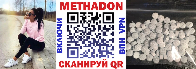 наркошоп  Петропавловск-Камчатский  МЕТАДОН кристалл 